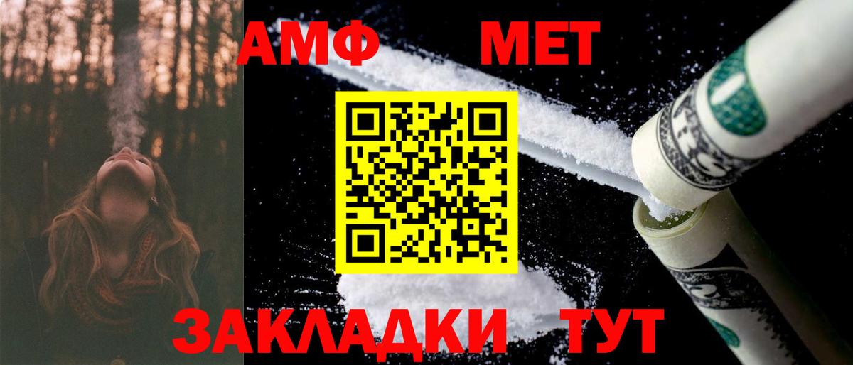 АМФ  Красный Сулин  АМФЕТАМИН  АМФЕТАМИН Premium 