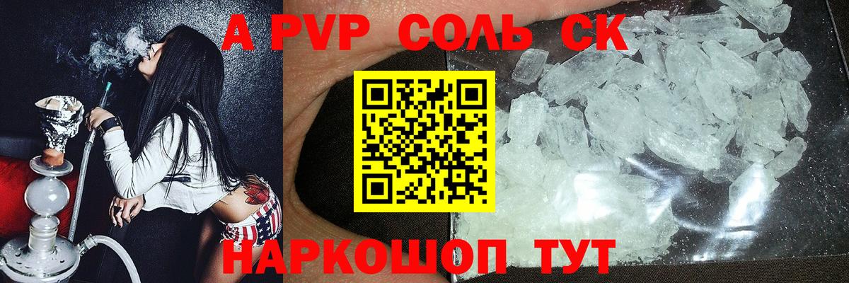 Alpha-PVP СК КРИС  Alfa_PVP  Вход с VPN  Красный Сулин  Alpha-PVP СК КРИС 