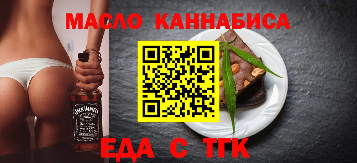 Печенье с ТГК конопля  Красный Сулин 
