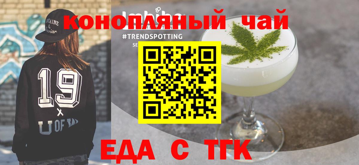 Красный Сулин  Печенье с ТГК марихуана  Вход с VPN 