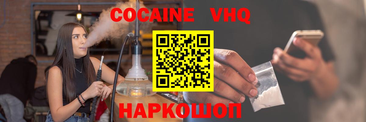 Cocaine Эквадор  Красный Сулин  Cocaine Эквадор 