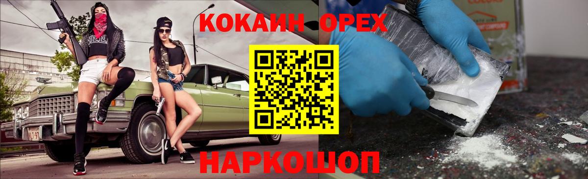 COCAIN 98% Красный Сулин