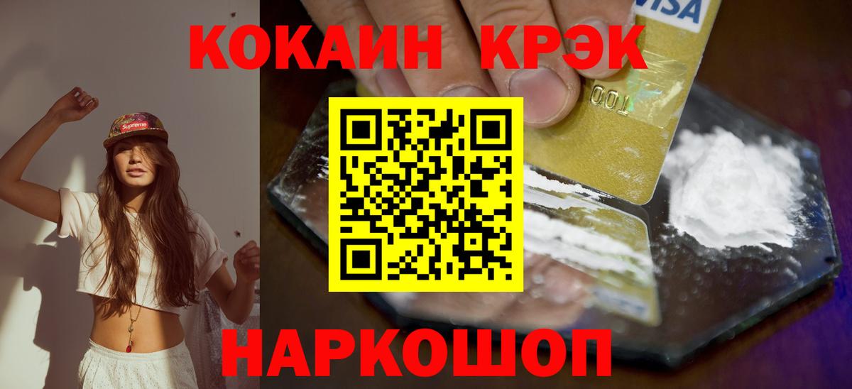 COCAIN  Вход с VPN  КОКАИН 97%  Красный Сулин  COCAIN Columbia 