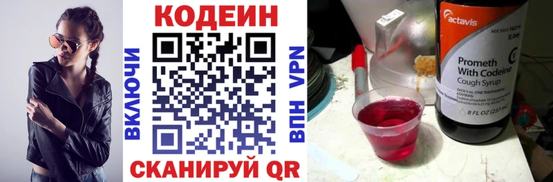 Codein Purple Drank  купить  цена  Красный Сулин 