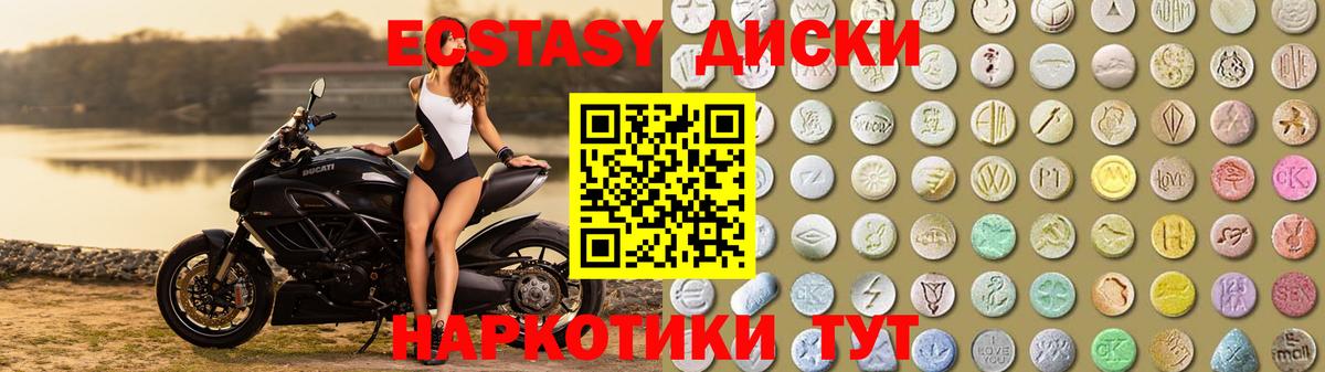 Ecstasy круглые Красный Сулин
