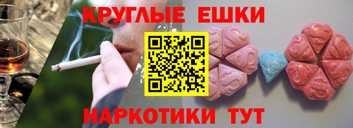Ecstasy  Красный Сулин  Экстази MDMA  Экстази MDMA 