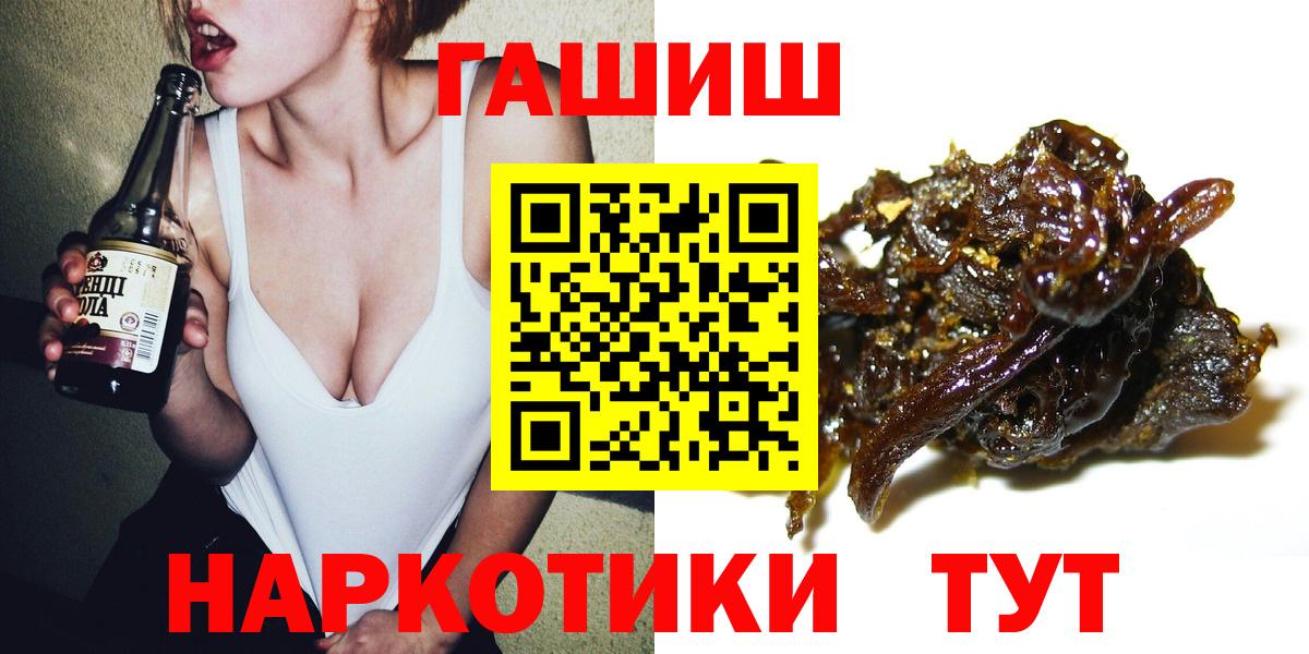 Гашиш 40% ТГК  ГАШ гарик  Красный Сулин  Вход с VPN 