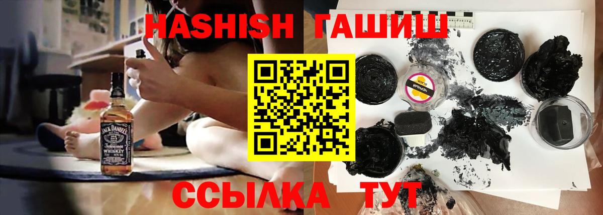 Гашиш Premium Красный Сулин