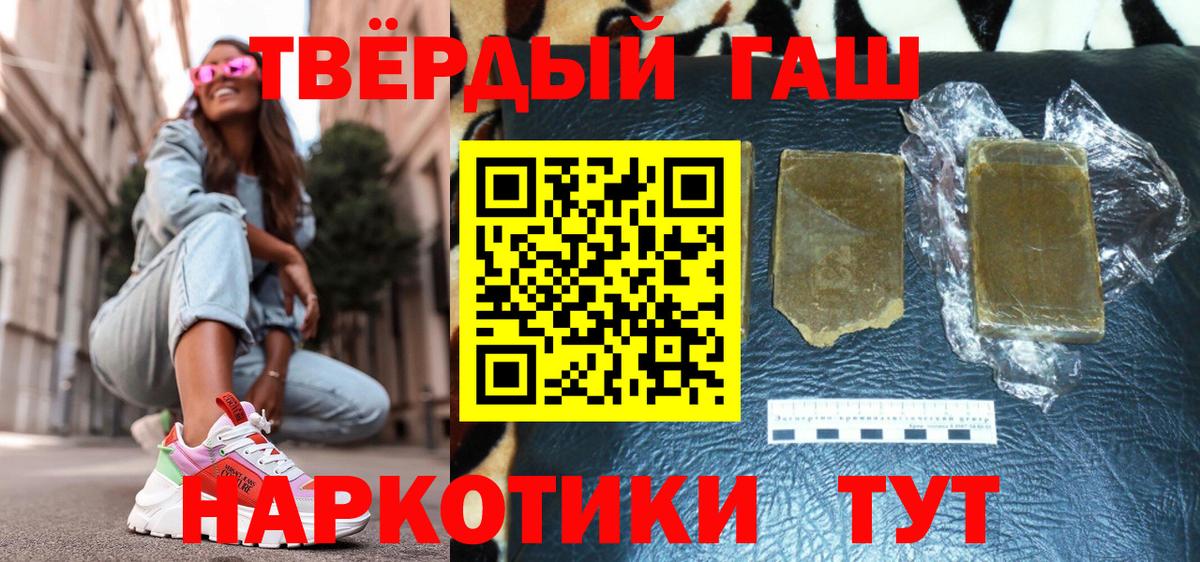 Гашиш 40% ТГК Красный Сулин