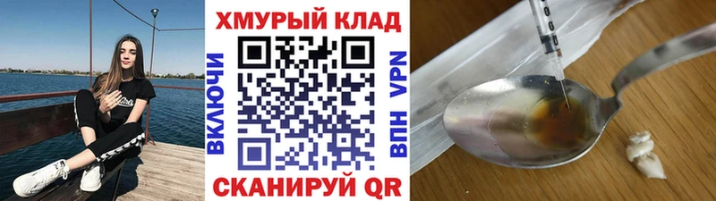 ГЕРОИН Афган даркнет сайт Красный Сулин