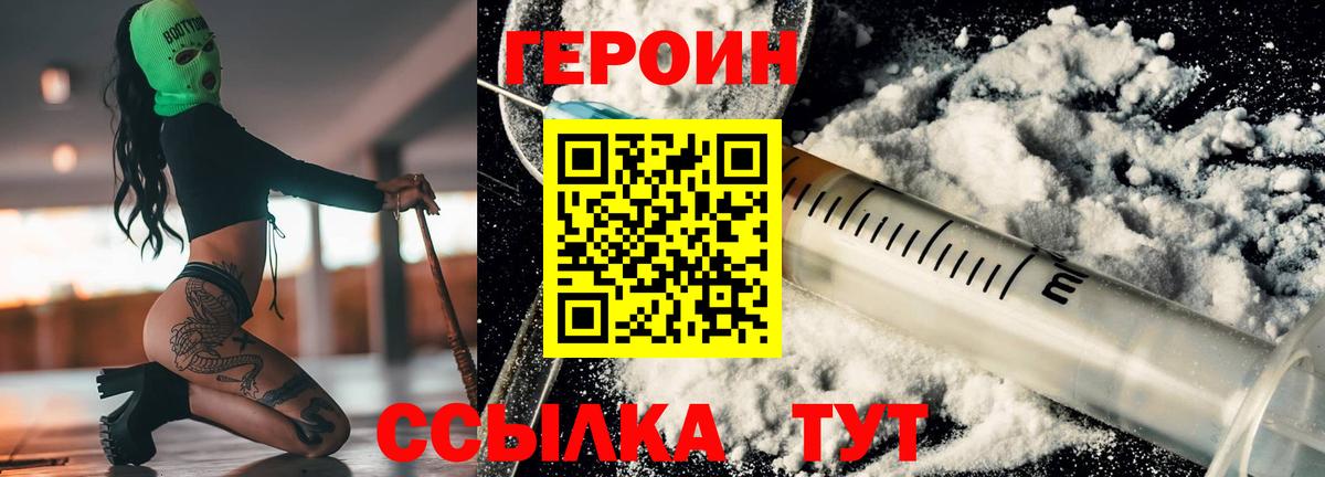 Героин афганец  Вход с VPN  Красный Сулин 