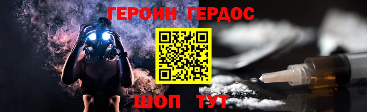 Героин герыч Красный Сулин