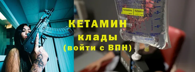 Кетамин ketamine  маркетплейс состав  Красный Сулин 