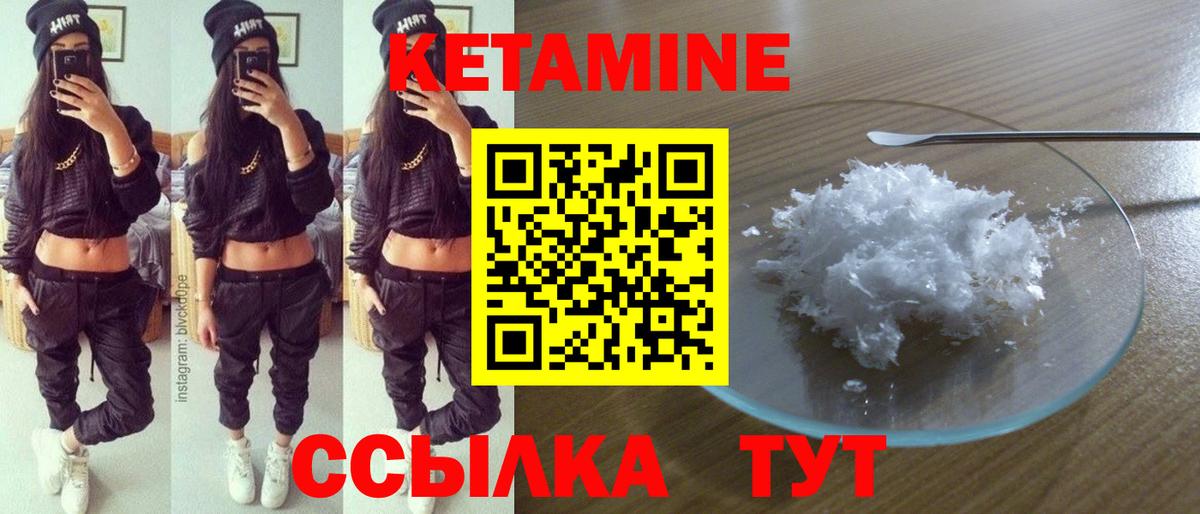 Кетамин ketamine  МЕГА зеркало  КЕТАМИН VHQ  Красный Сулин  Вход с VPN 
