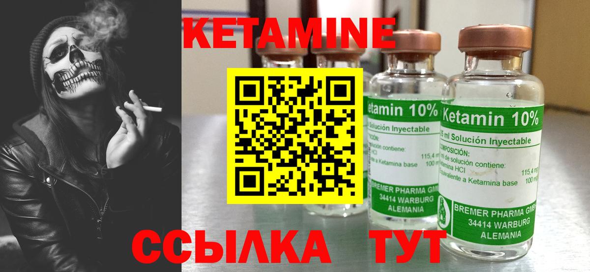 КЕТАМИН ketamine  Красный Сулин  Кетамин ketamine 