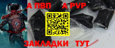 a pvp Заводоуковск