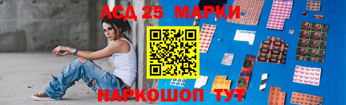 Лсд 25 экстази ecstasy Красный Сулин