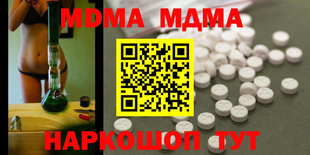 МДМА  Вход с VPN  МДМА crystal  Красный Сулин  МДМА crystal 