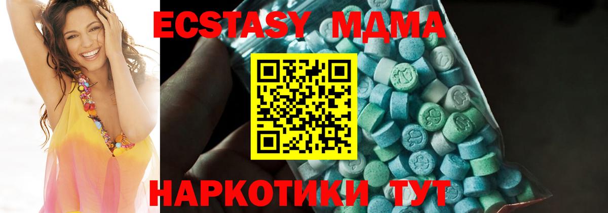 МДМА  MDMA crystal  Красный Сулин  MDMA crystal 