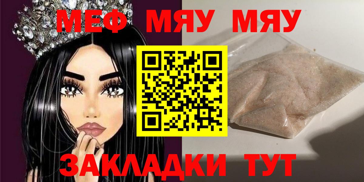 Красный Сулин  Мефедрон  цены наркотик  Вход с VPN  Меф VHQ  Меф кристаллы 