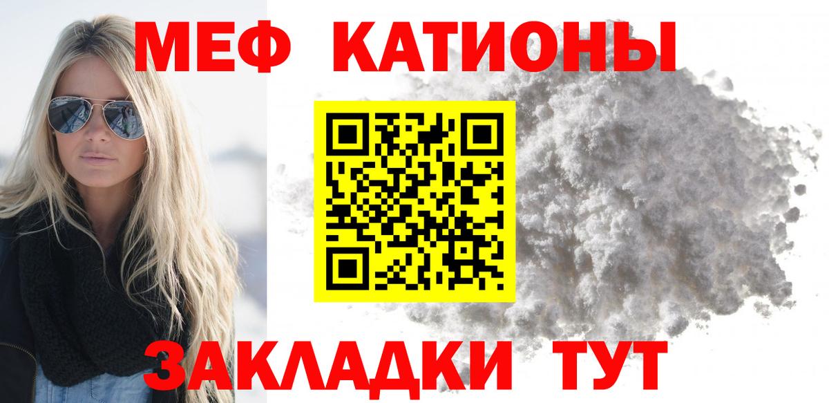 Меф мука Красный Сулин