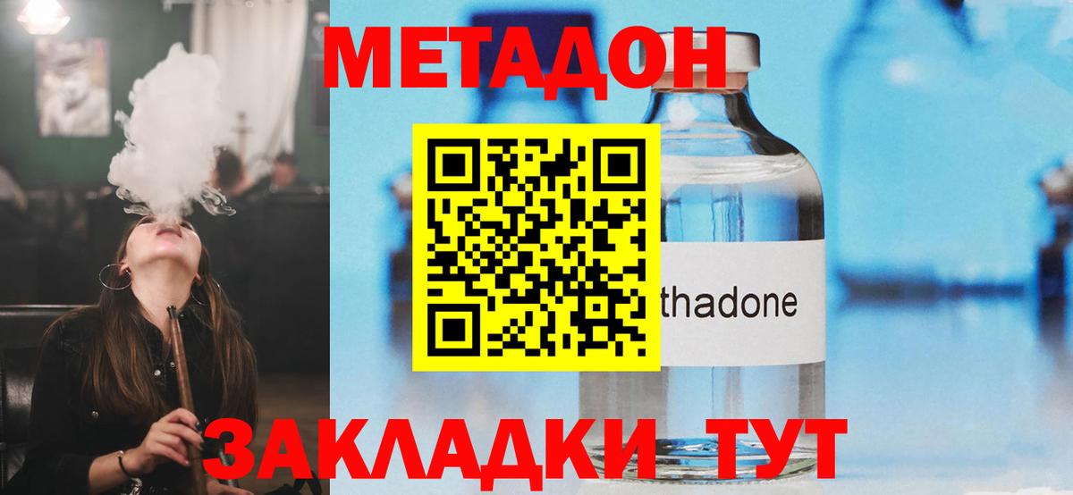 Метадон мёд  Метадон белоснежный  Красный Сулин  Вход с VPN 