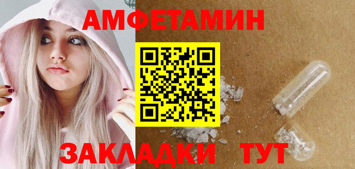 Красный Сулин  Первитин пудра  Вход с VPN 