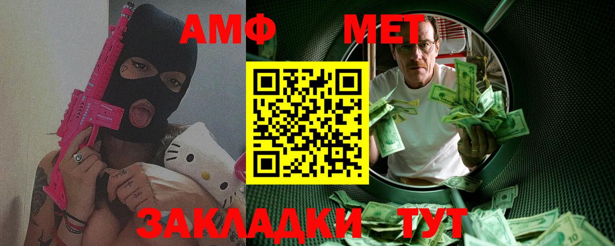 МЕТАМФЕТАМИН Декстрометамфетамин 99.9% Красный Сулин