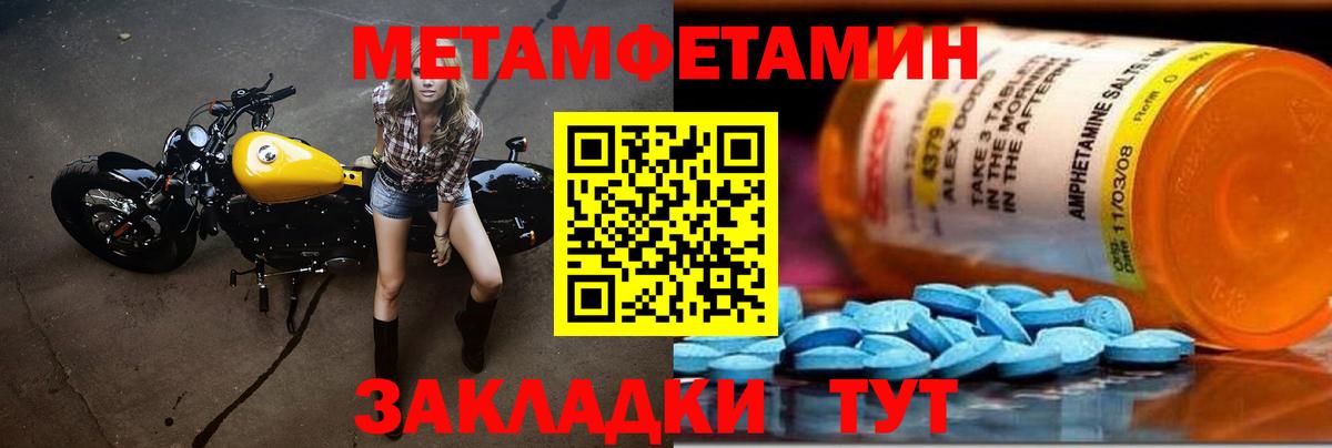 Метамфетамин витя Красный Сулин