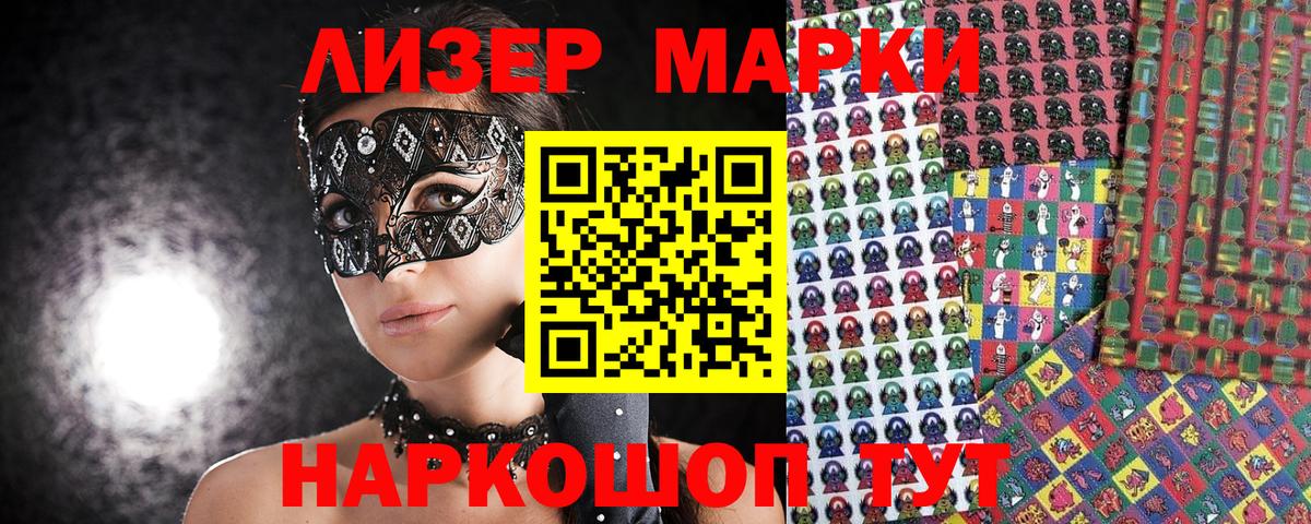 Красный Сулин  Марки 25I-NBOMe 1,5мг  Марки NBOMe  Вход с VPN 