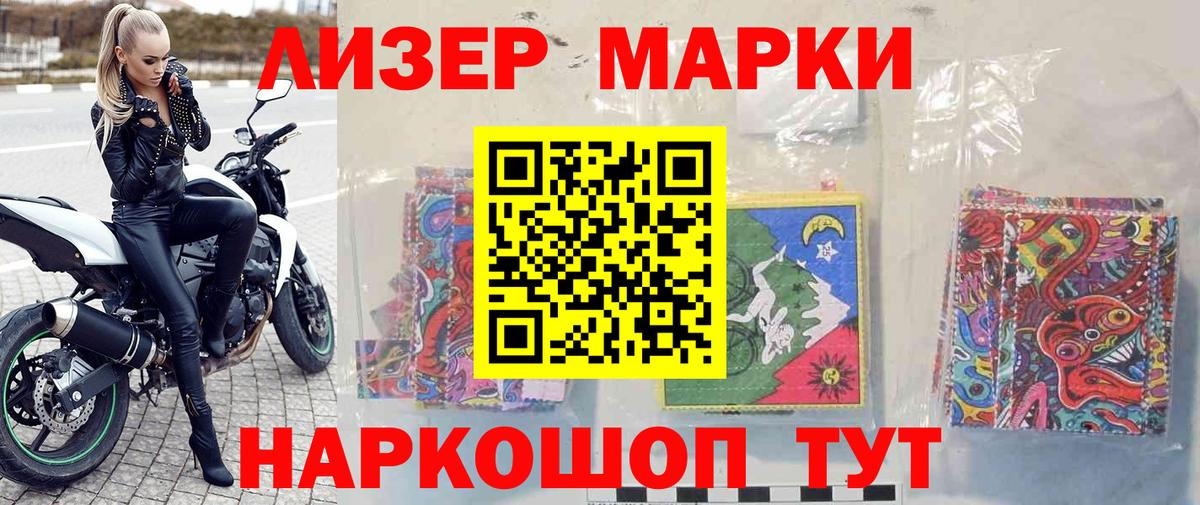 Наркотические марки 1,8мг Красный Сулин