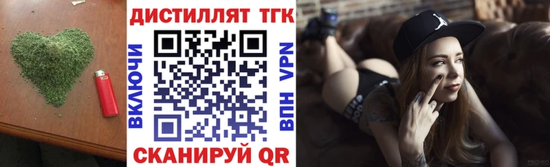 ТГК гашишное масло  как найти закладки  Красный Сулин 