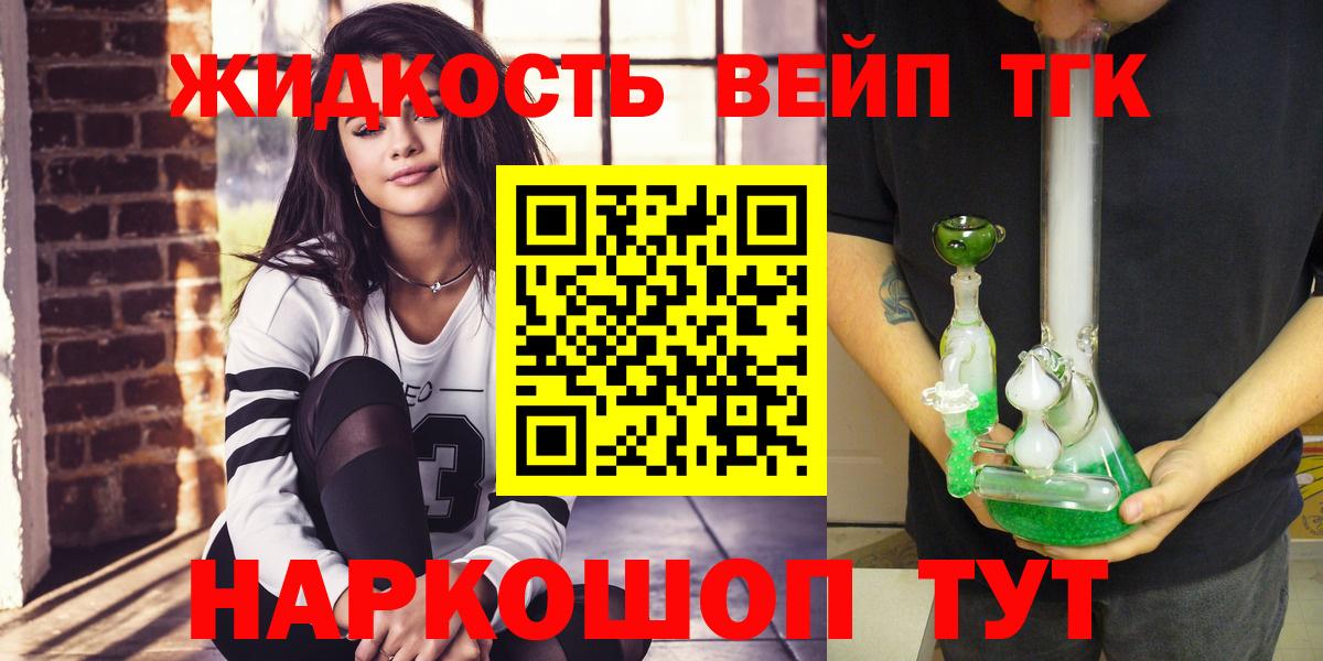 ТГК гашишное масло  Дистиллят ТГК THC oil  Вход с VPN  Красный Сулин 