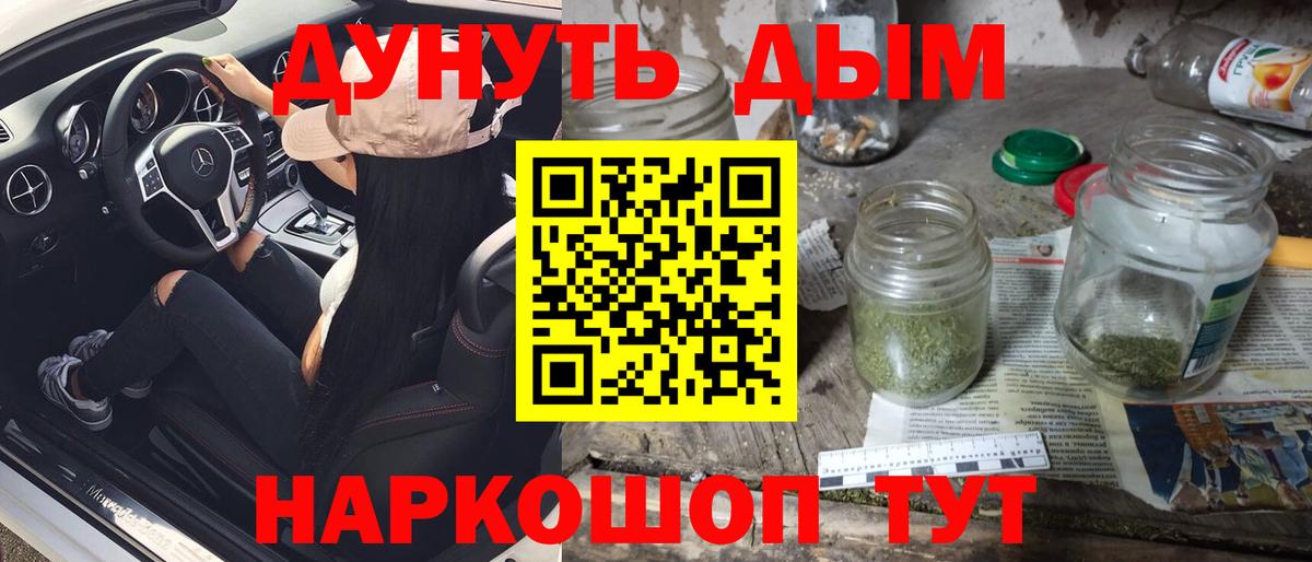 МАРИХУАНА Ganja  Вход с VPN  Бошки Шишки Amnesia  Канабис планчик  Красный Сулин 
